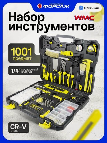 Изображение товара Набор строительных инструментов в кейсе 1001 предмет