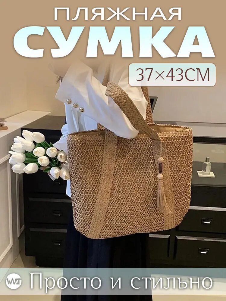 Сумка