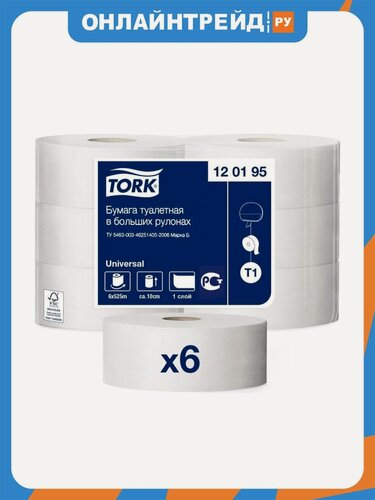 Изображение товара Туалетная бумага для диспенсера Tork Universal T1 1-слойная 6 рулонов по 525 метров (артикул производителя 120195)