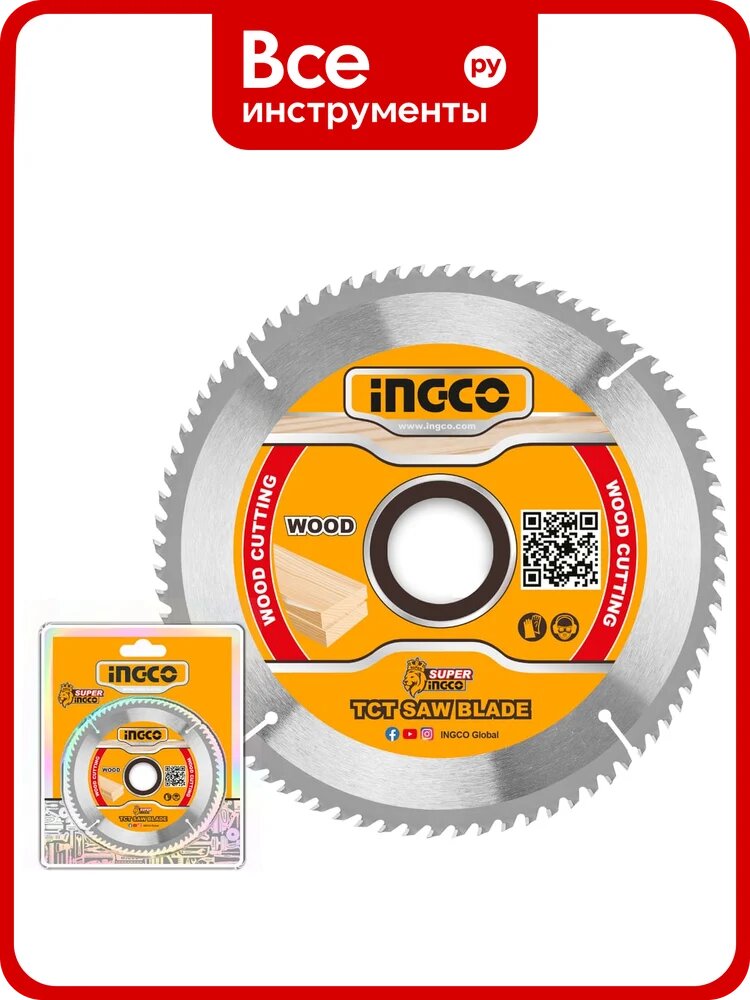 Диск пильный INGCO TCT 100Т 254 мм INDUSTRIAL TSB1254210