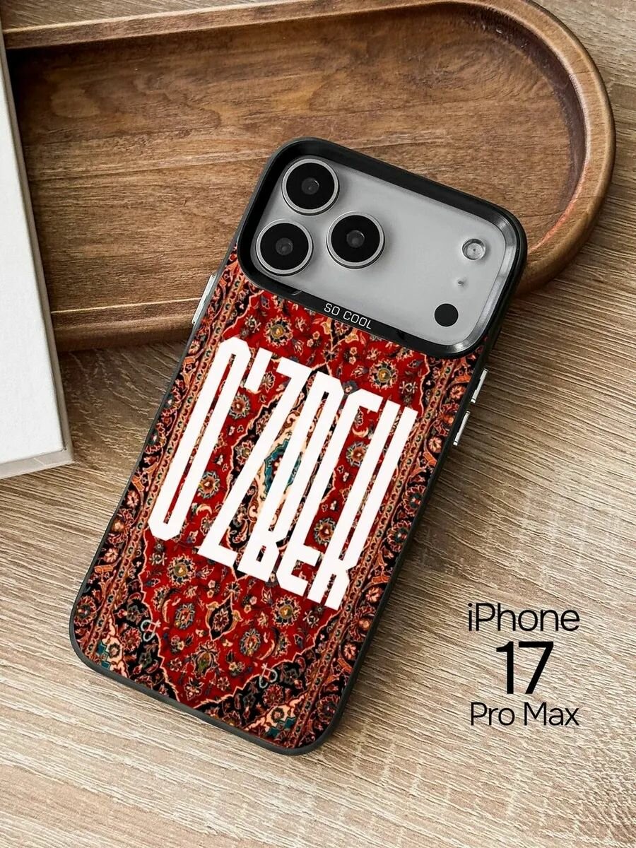 Чехол на Iphone 17 Pro Max узбекистан