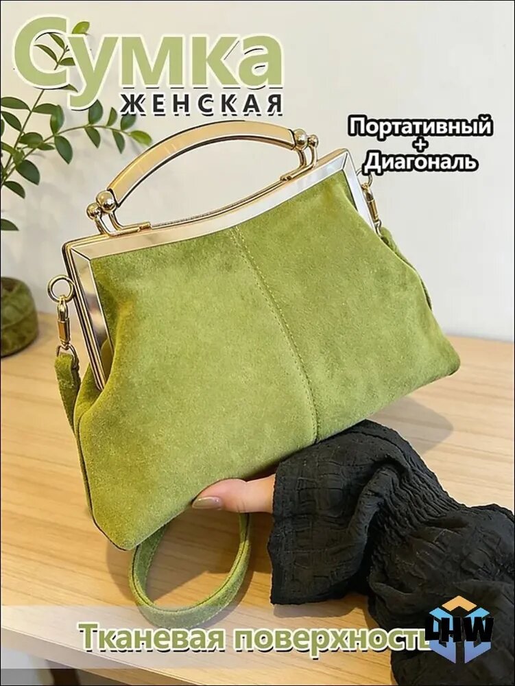 Сумка кросс-боди