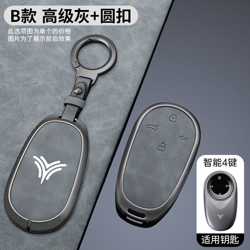 Ключевой чехол Neta V Premium Gray с кольцом для электромобилей, надежный защитный чехол для ключа, совместим с
