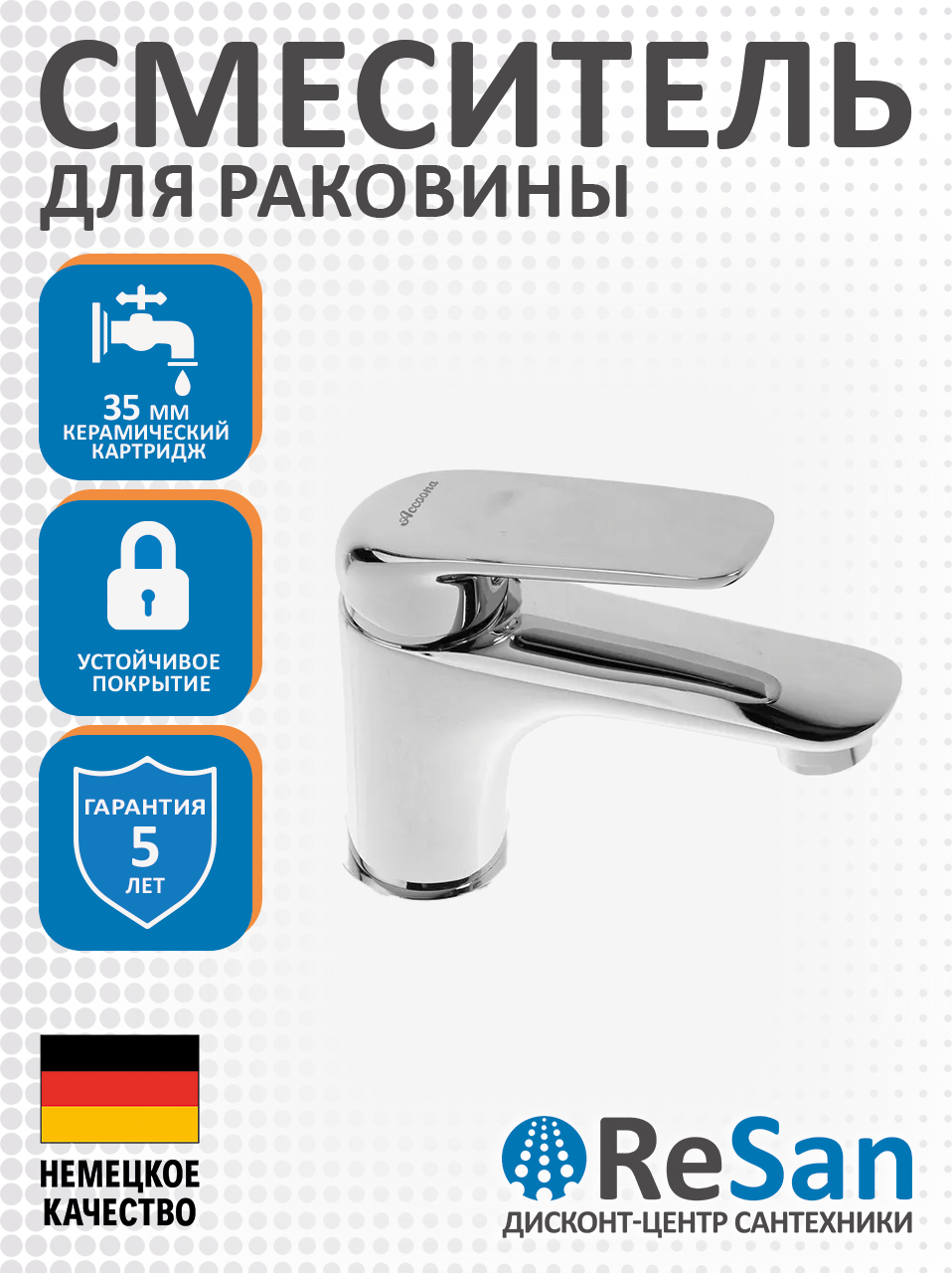 Смеситель раковина (35) Латунь Accoona A9016
