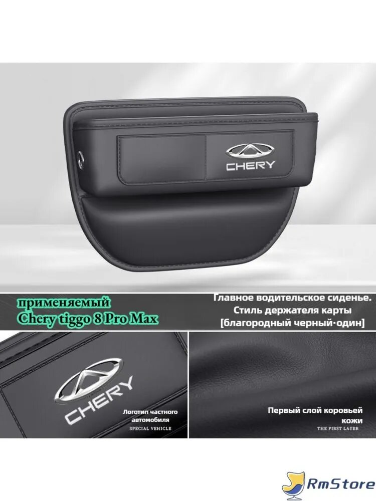 Автомобильный Щелевой Ящик Для Хранения/кожаный Ящик Для Хранения Chery tiggo 8 Pro Max