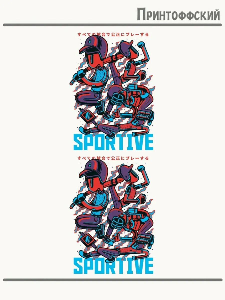 2-е (Две) Термонаклейки Sportive
