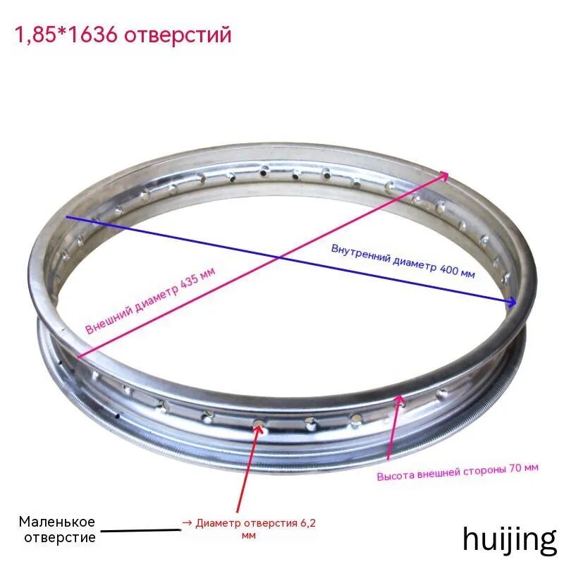 Обод передний 1,85х16 для мотоцикла
