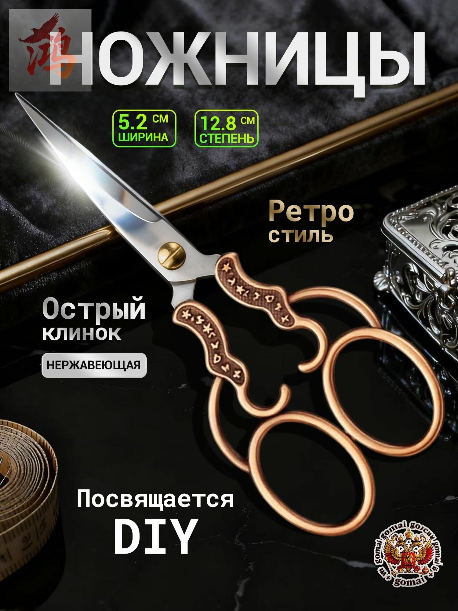 Ножницы 13 см