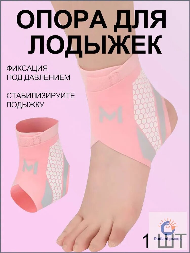 Защита голени