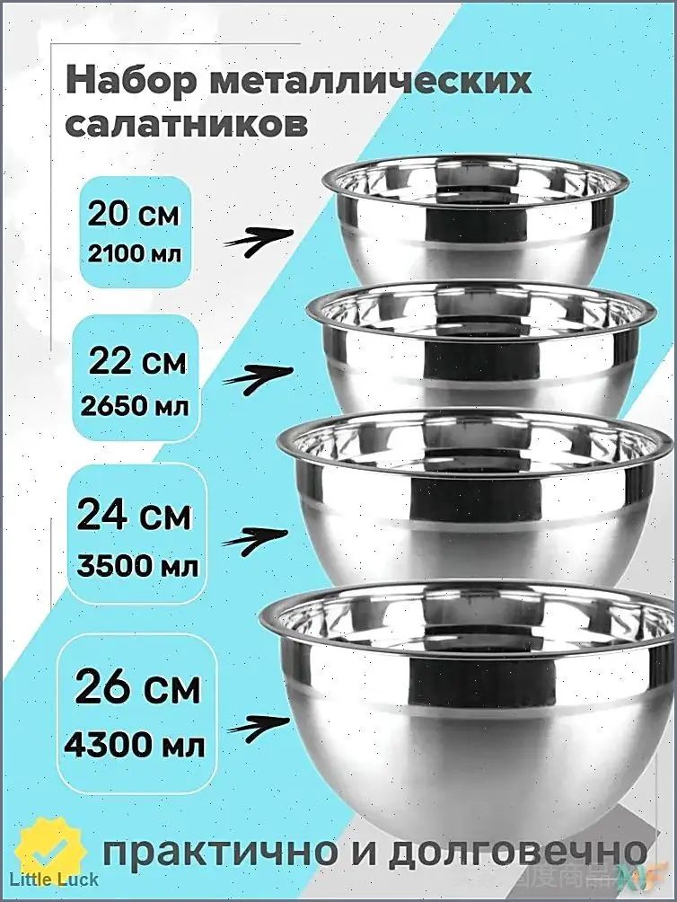 Салатник 26 см 2100 мл, 2650 мл, 3500 мл, 4300 мл 4 шт серебристый
