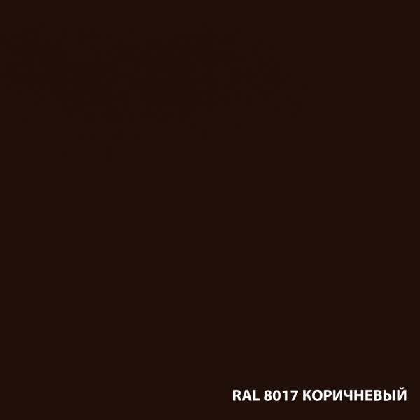 Грунт-эмаль по ржавчине 3в1 гладкая DALI (RAL 8017 - коричневый / 2л.) — фото 1