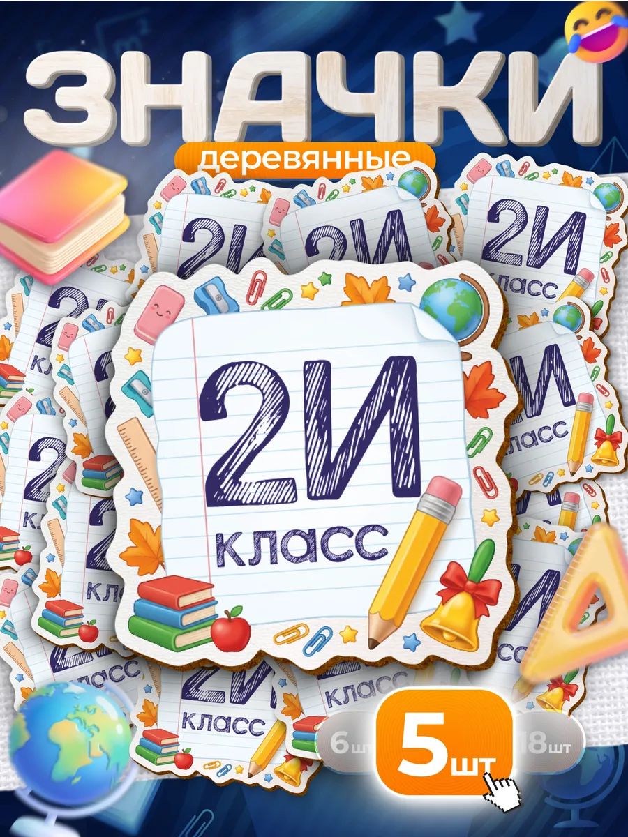Значок