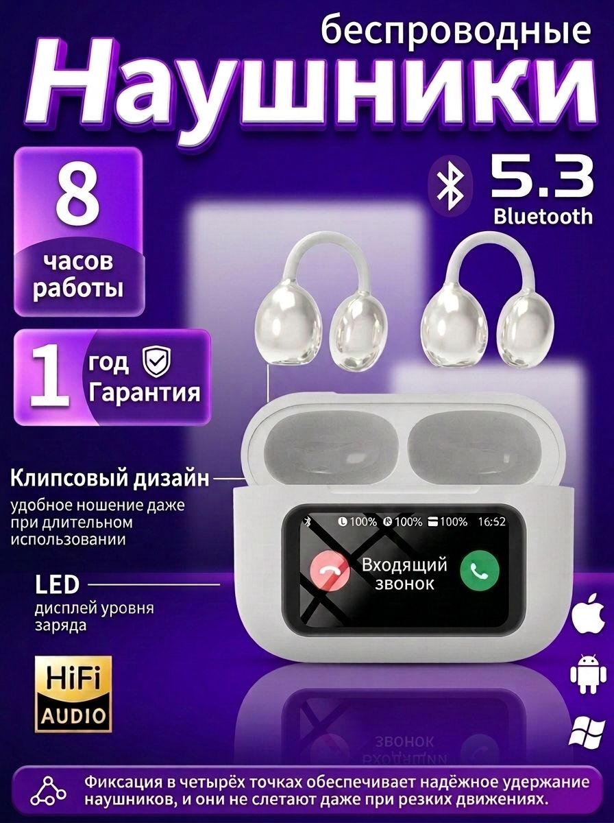 Наушники беспроводные с микрофоном шумоподавлением экраном A13