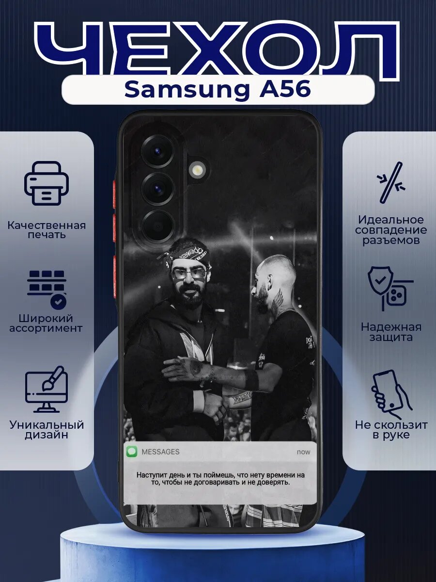 Матовый чехол на SAMSUNG A56 Мияги
