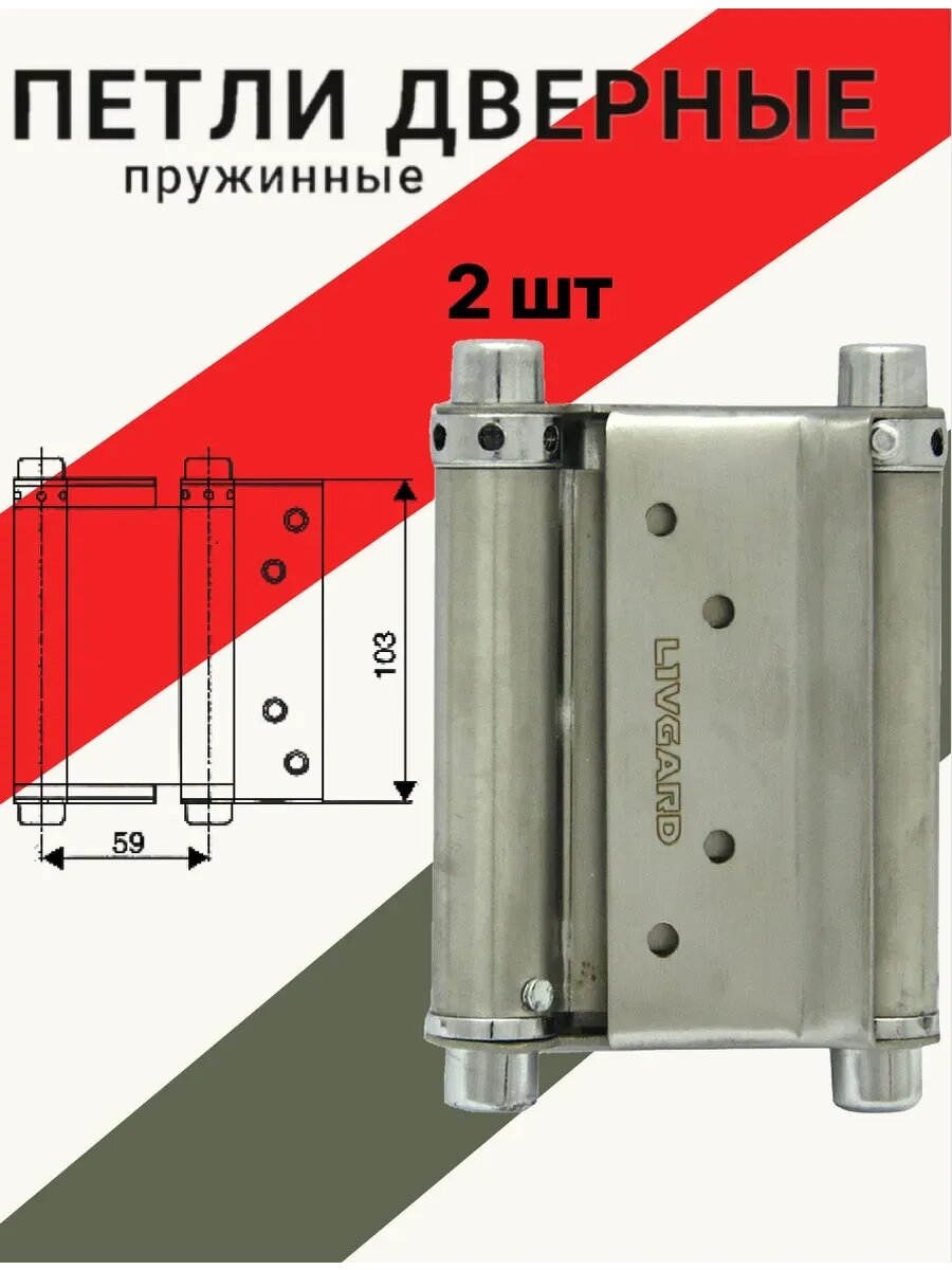 Петля пружинная HS100 мат. никель