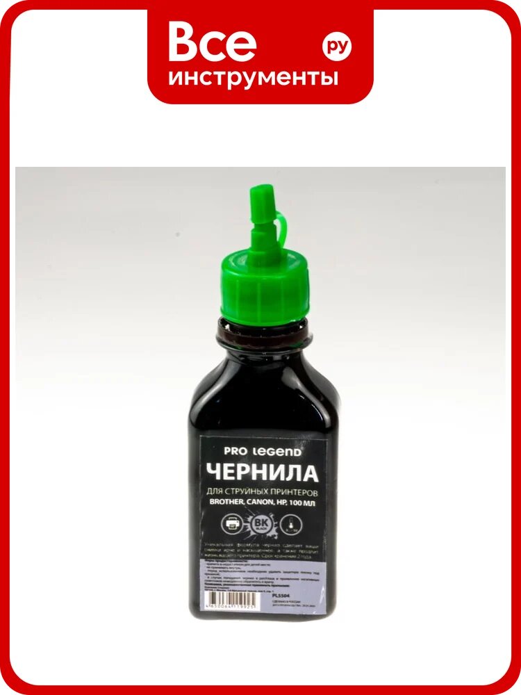 Чернила Pro Legend 100 мл, Black, черные, для струйных принтеров Brother, Canon, HP PL5504