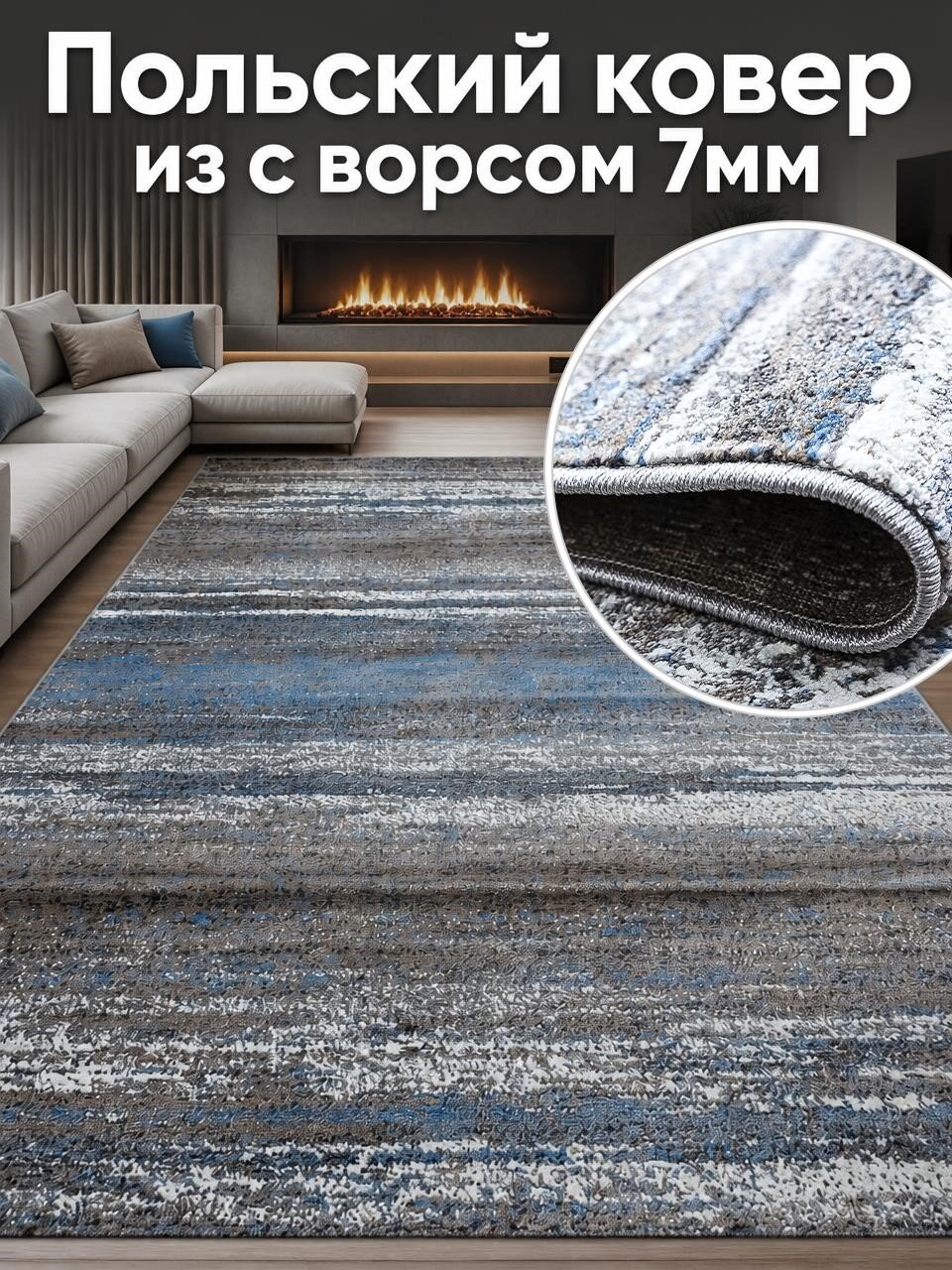 Agnella Ковер 2x2.8м польский ворс 7мм Soft Agnella Andoya grey