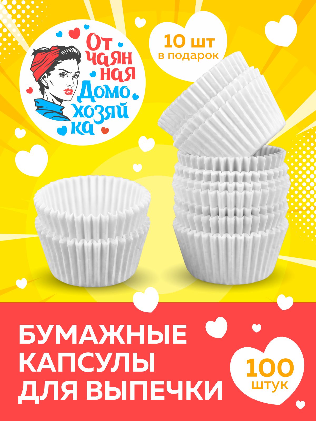 Форма для выпечки -100 штук
