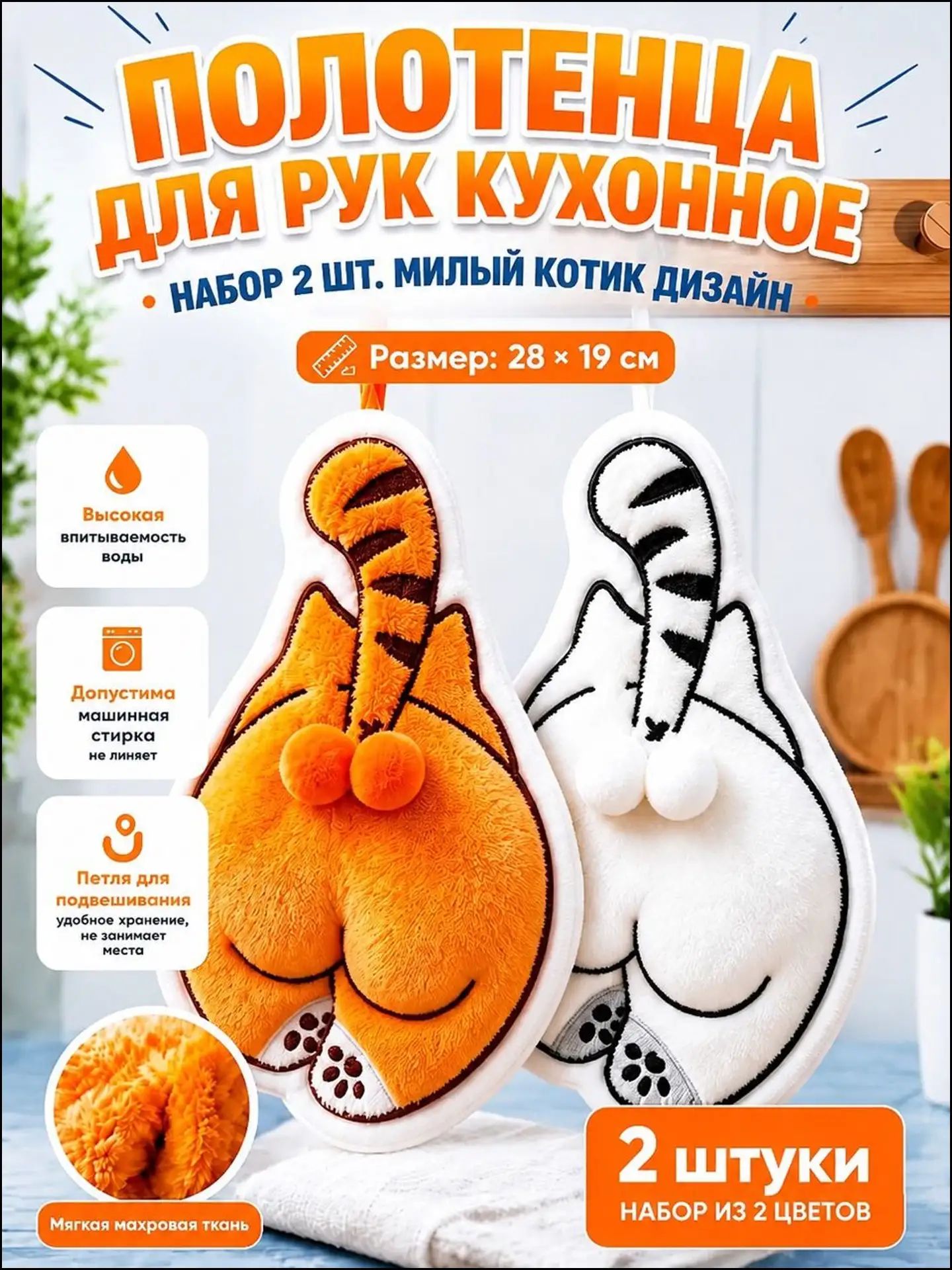 Полотенце кухонное велюровое корал-флис 19x28 см, 2 шт, рисунок животные, белый и желтый цвета