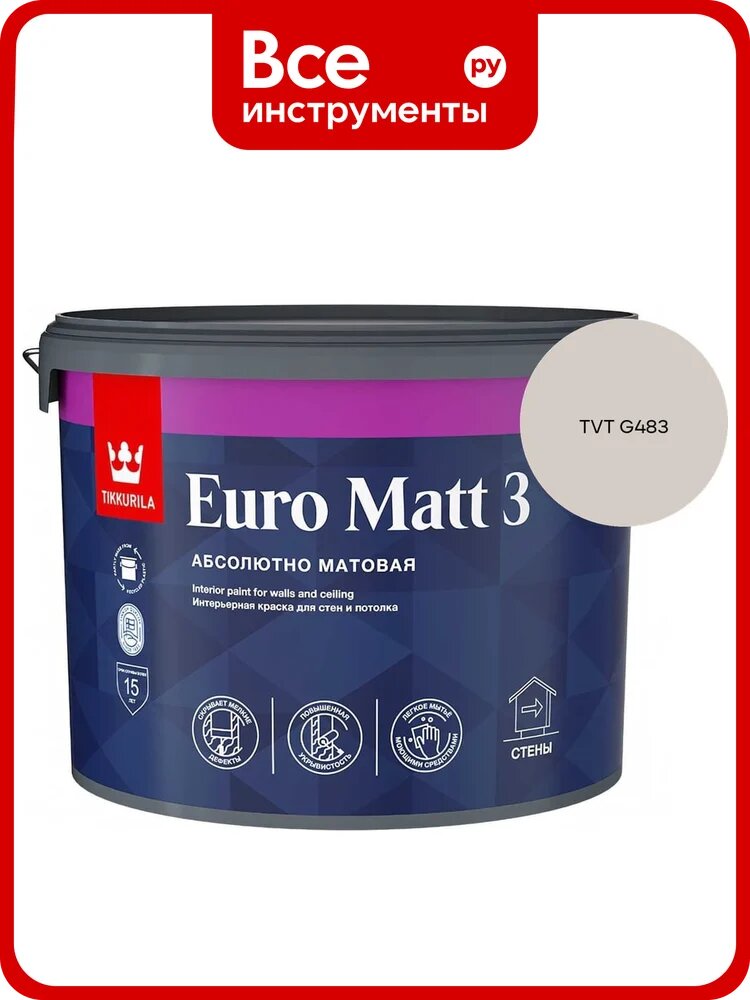 Краска интерьерная Tikkurila EURO MATT 3 A гл/мат 9л 700001114_TVT G483