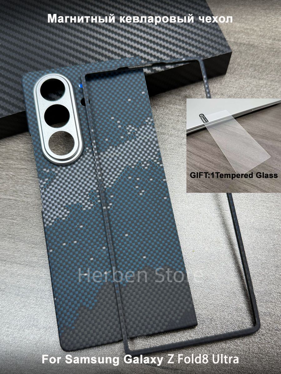 Магнитный Карбоновый Чехол Kevlar ( кевлар / арамид ) для Samsung Galaxy Z Fold 8 Ultra