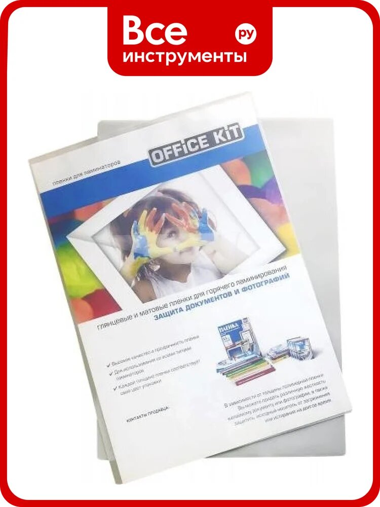 Пленка Office Kit sticky back 216x303, 38/100 мкм, 100 шт. PLP13325