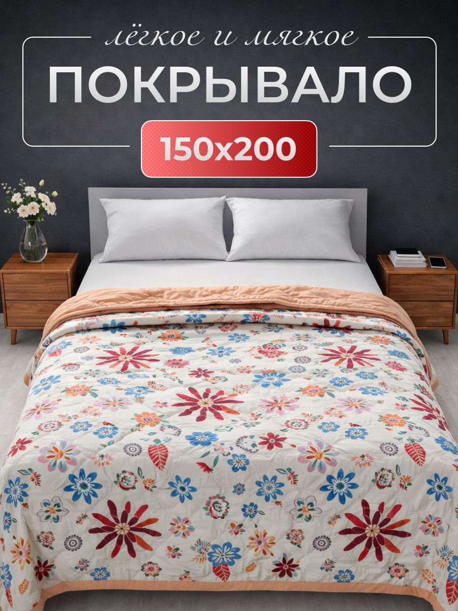 Покрывало тонкое стеганое модал