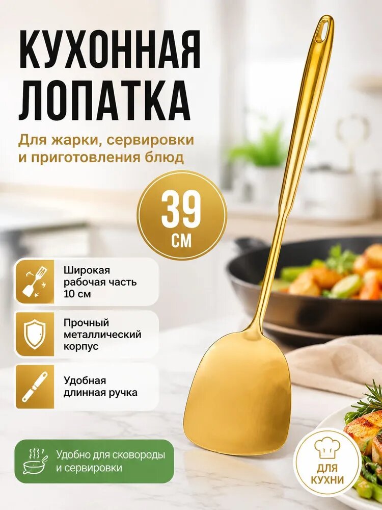 Толкушка для картофеля "кухонные принадлежности"