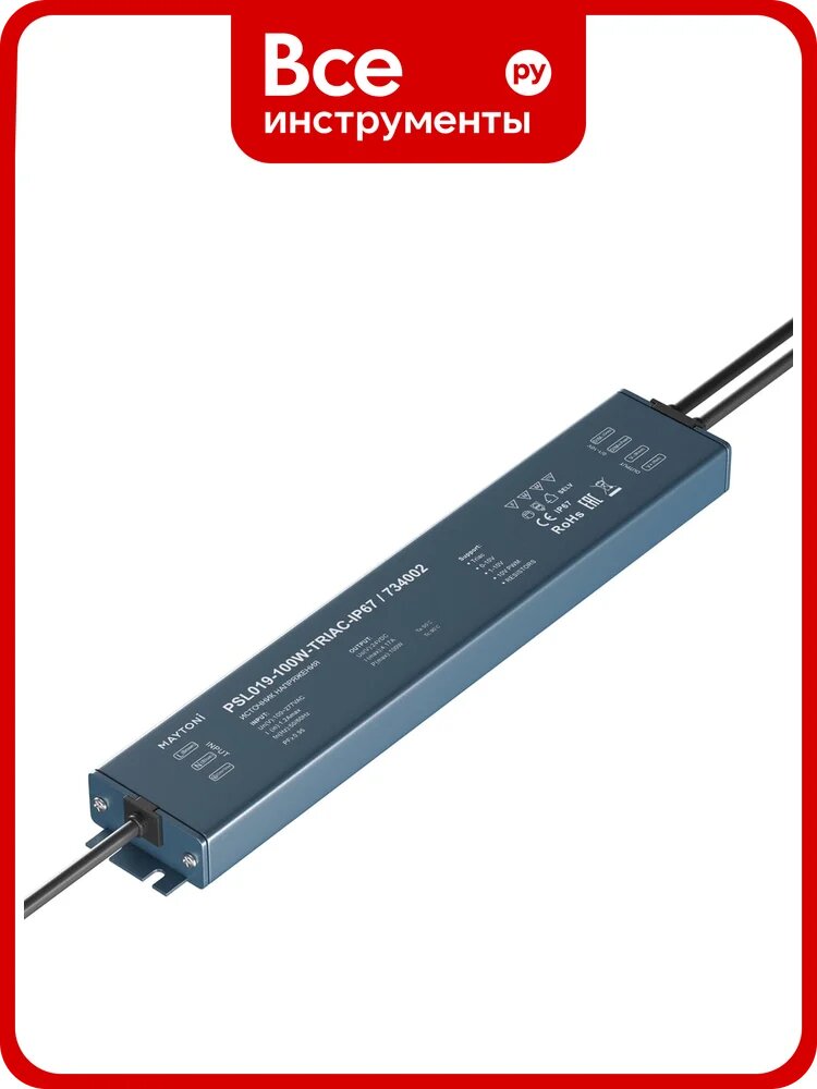 Источник напряжения Maytoni PSL019-100W-TRIAC-IP67 734002