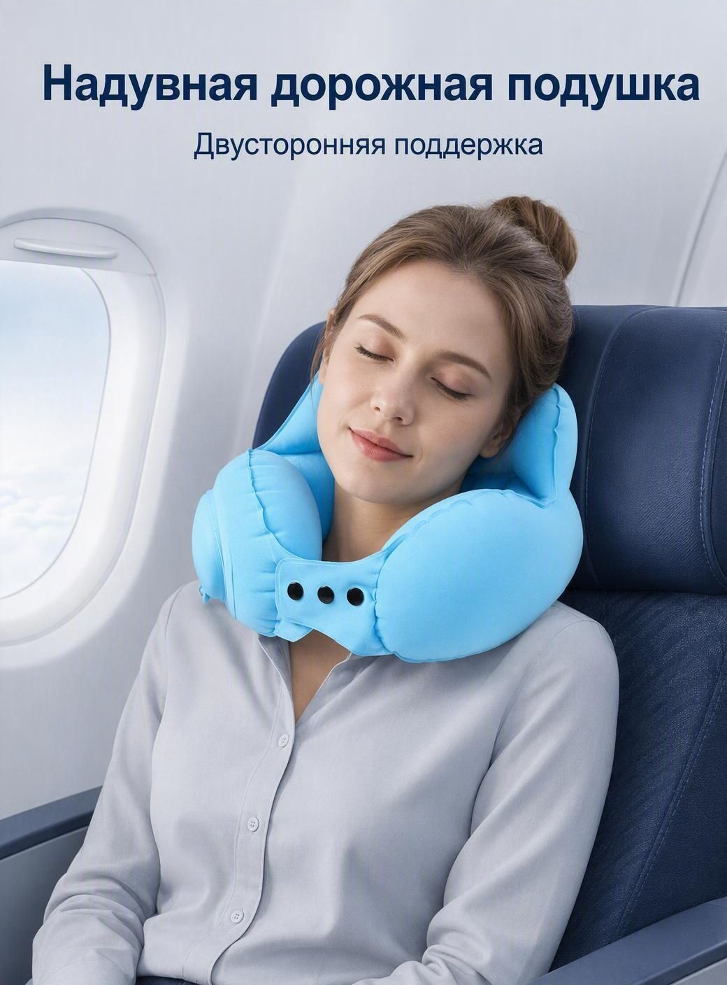 Подушка для шеи