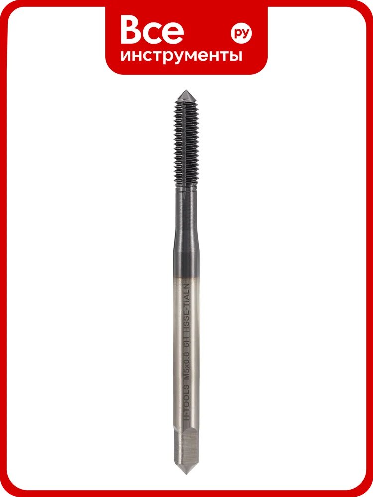 Метчик раскатник H-Tools М5 шаг 0.8мм DIN371 HSSE-TiALN 6h 271050FHT