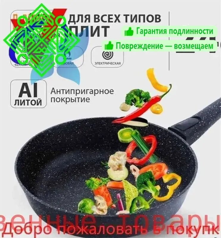 Сковорода 24 см со съемной ручкой алюминий антипригарное покрытие