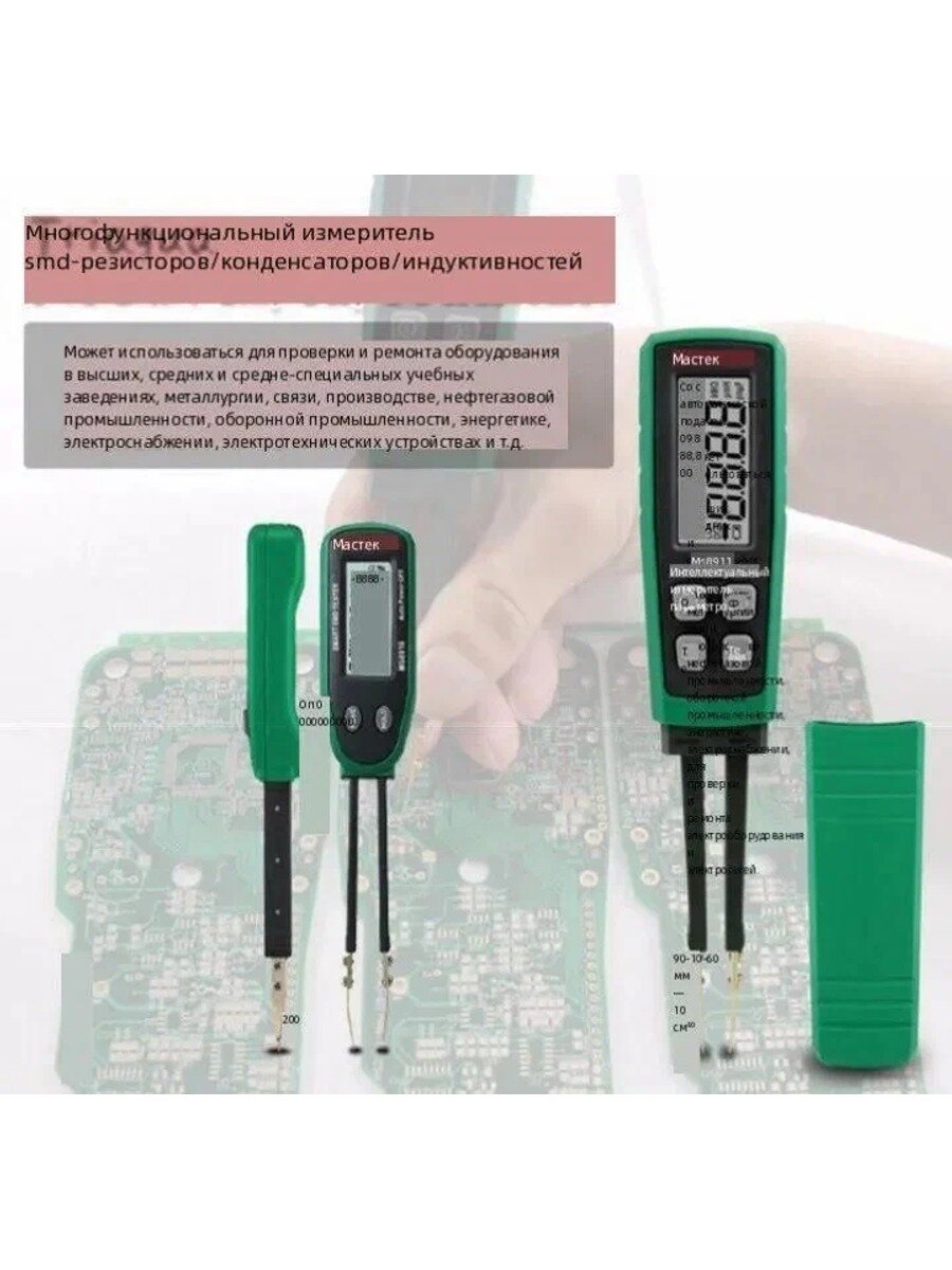 MS8911 электронный, зеленый, партномер MS8911_L, погрешность ±0.2