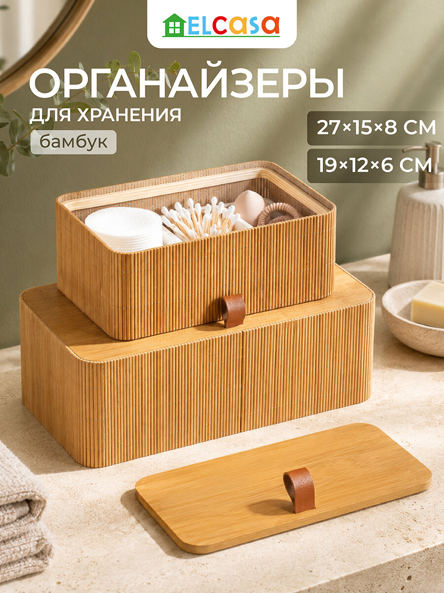 Бамбуковый органайзер для хранения