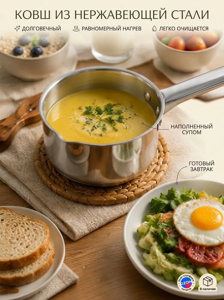 Кухонный ковш 1 л, нержавеющая сталь