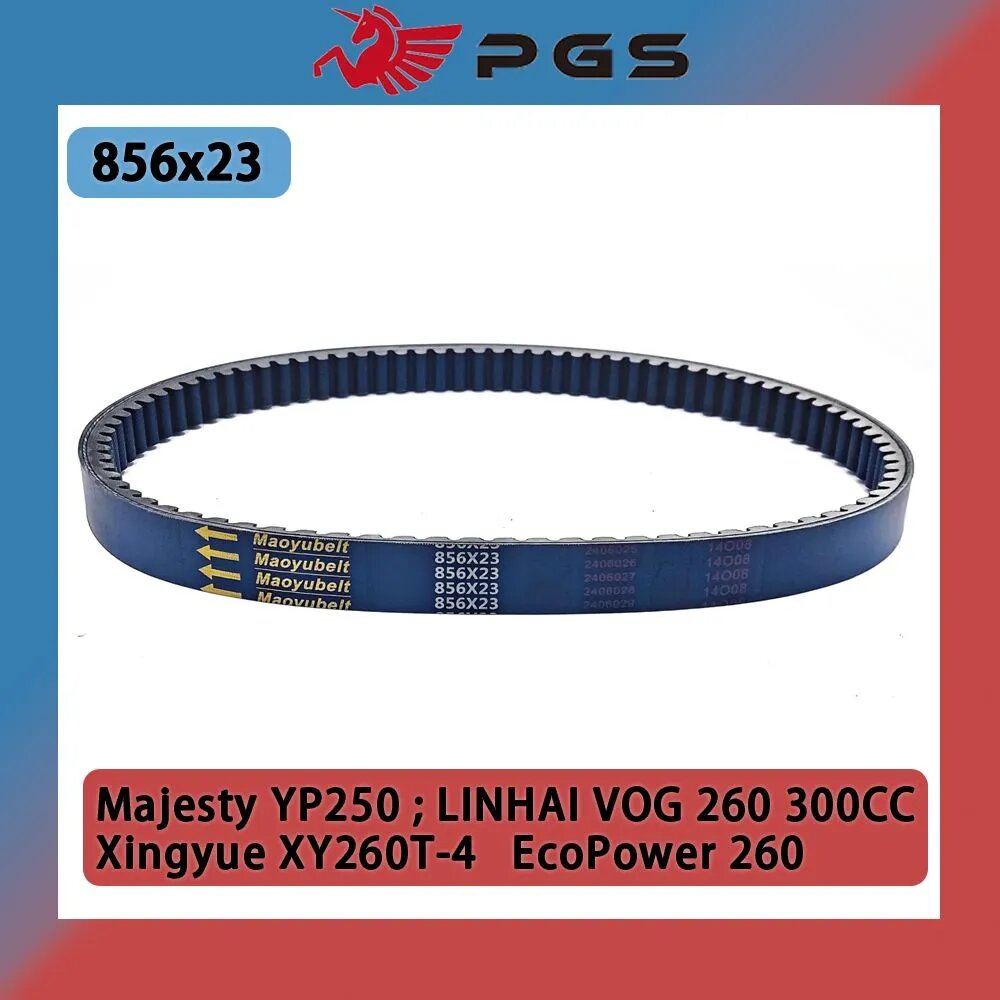Ремень вариатора кевлара+EPDM 856x23 ATV stels buyang linhai 260 300 Yamaha 250 260 300 2.3.10.0050 LU020078 LU014621