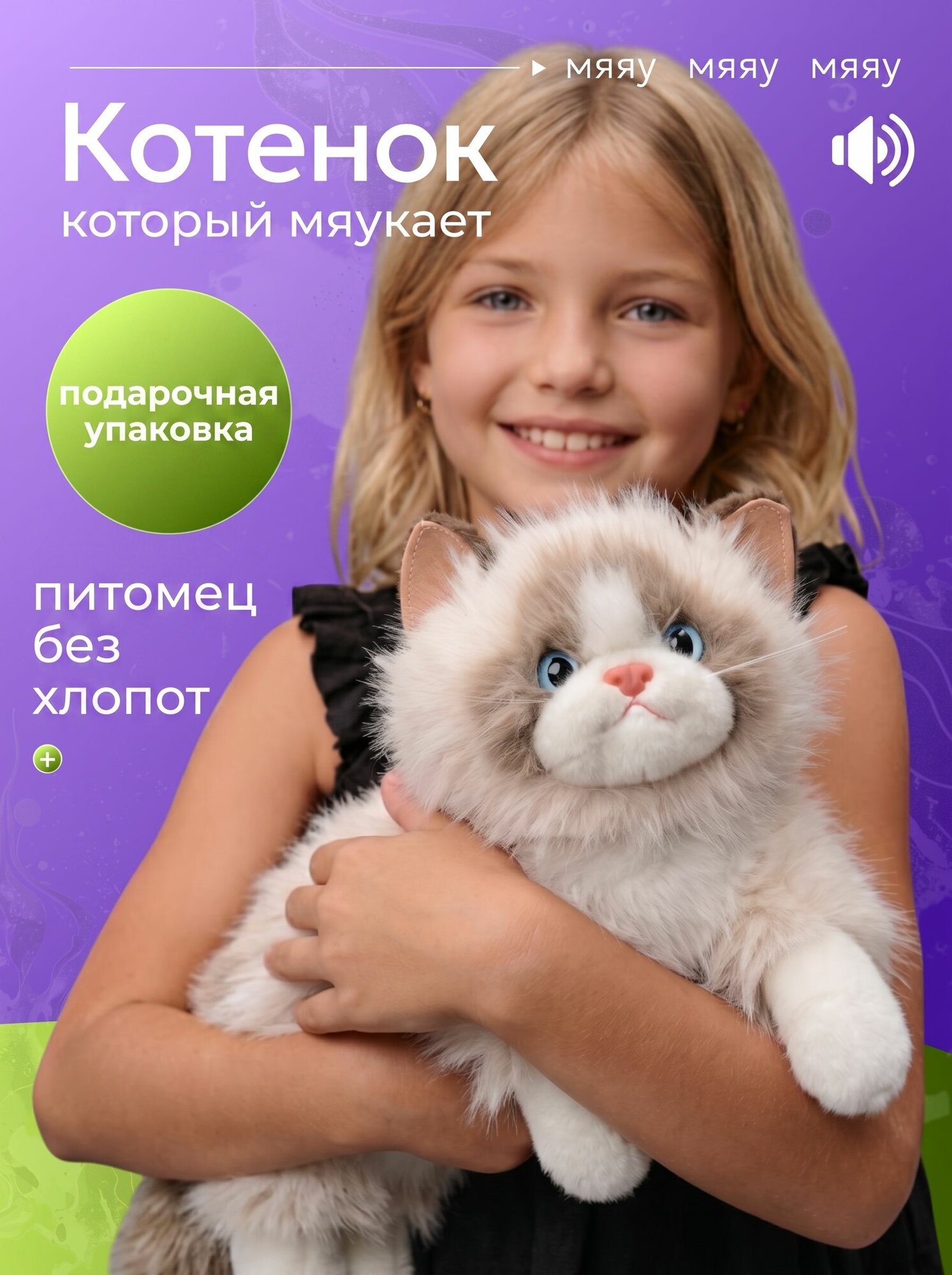 Мягкая игрушка кот со звуком плюшевый котик мяукающий бежевый, 45 см