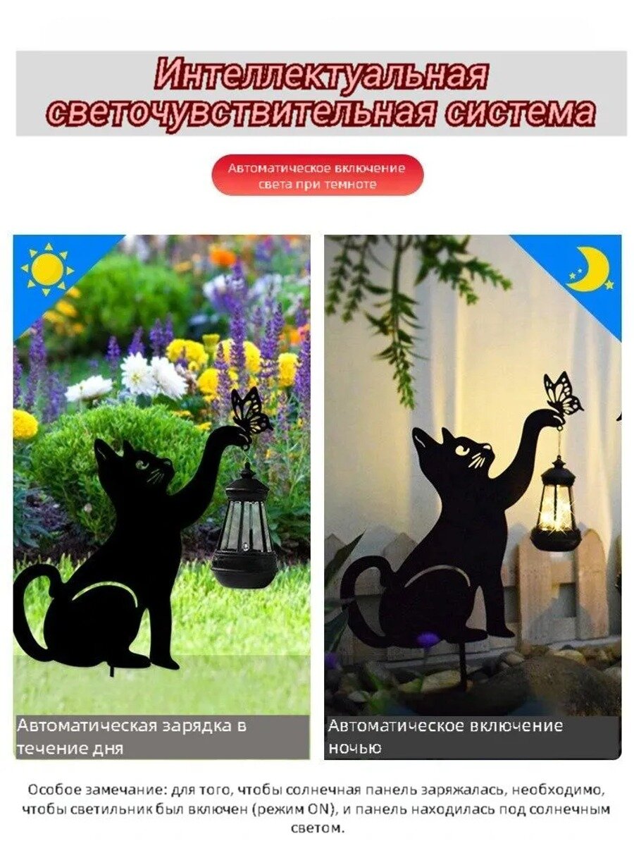 Уличный светильник в виде черной кошки с фонариком, 1 лампа, см, напольный, солнечная батарея