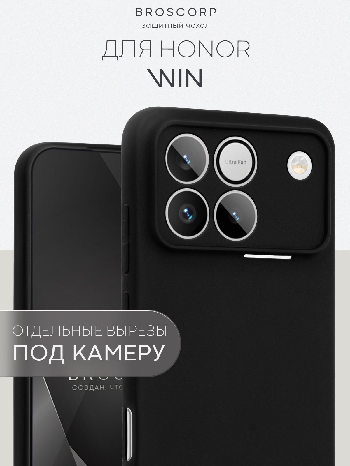 Тонкий чехол на Honor Win (Хонор Вин) с защитой камеры, матовый черный