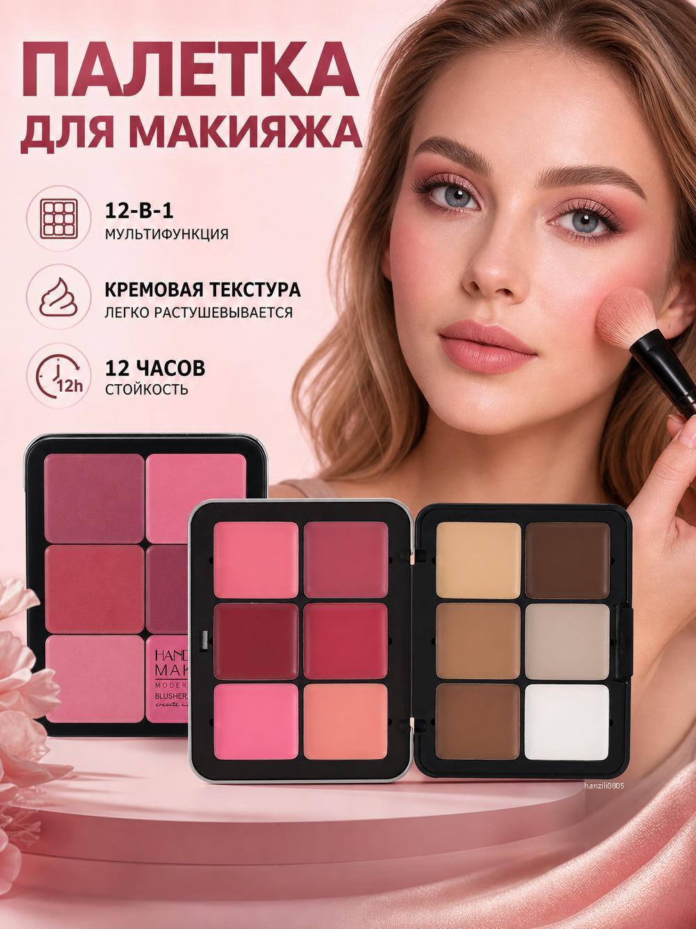 Румяна для лица и контуринга кремовые