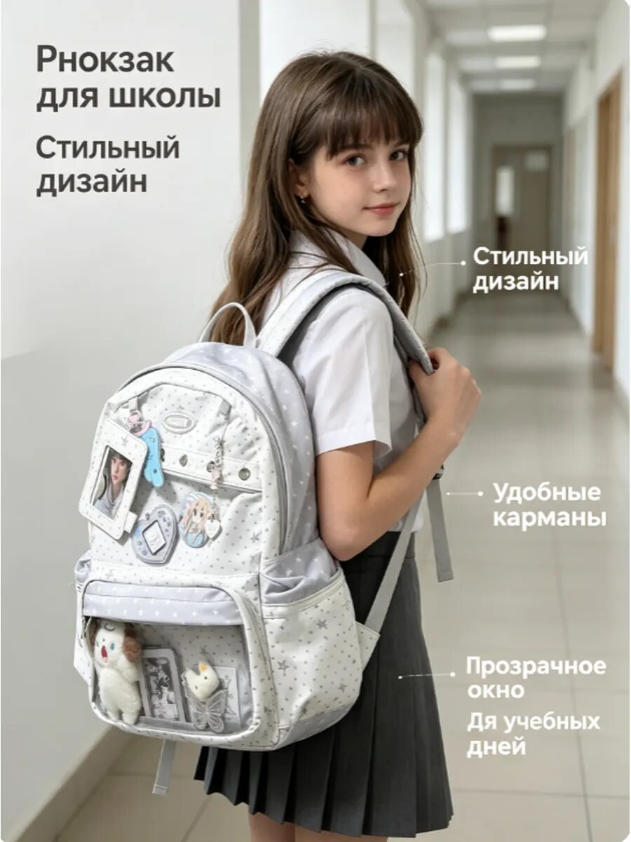 Рюкзаки для девочек, портфель школьный 9 9 класс