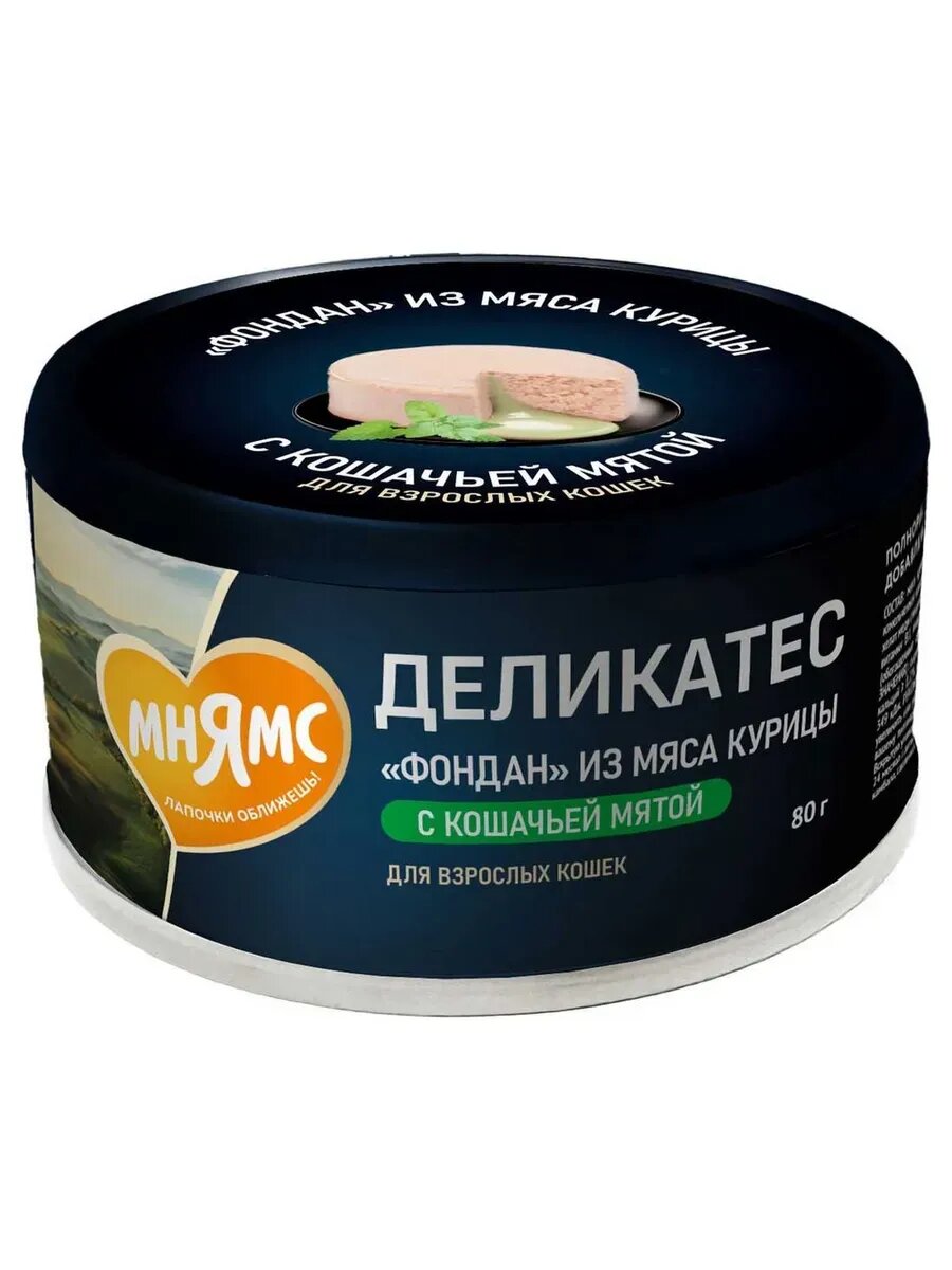 Влажный корм Мнямс Деликатес "Фондан" из мяса курицы с кошачьей мятой для кошек 80 г