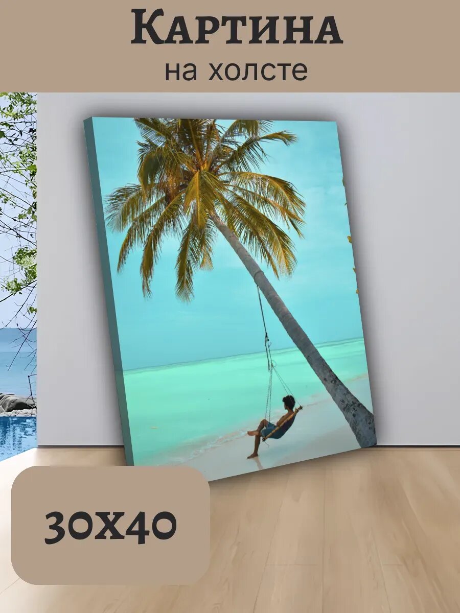 Картина Постер Мальдивы Maldives 30x40 тропический рай