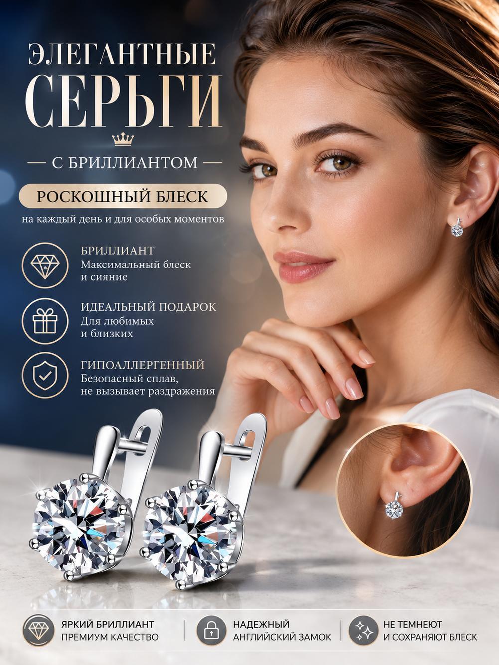 Комплект серег