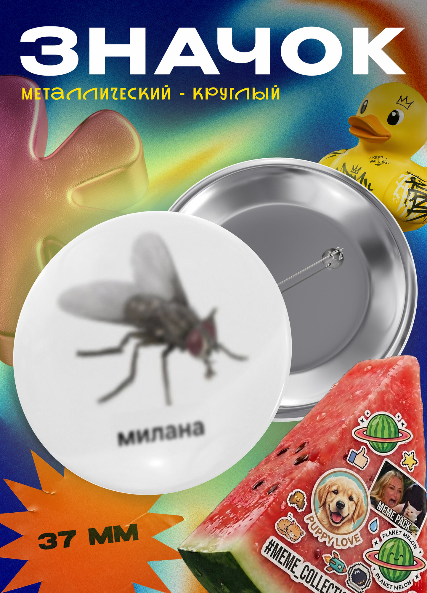 Значок
