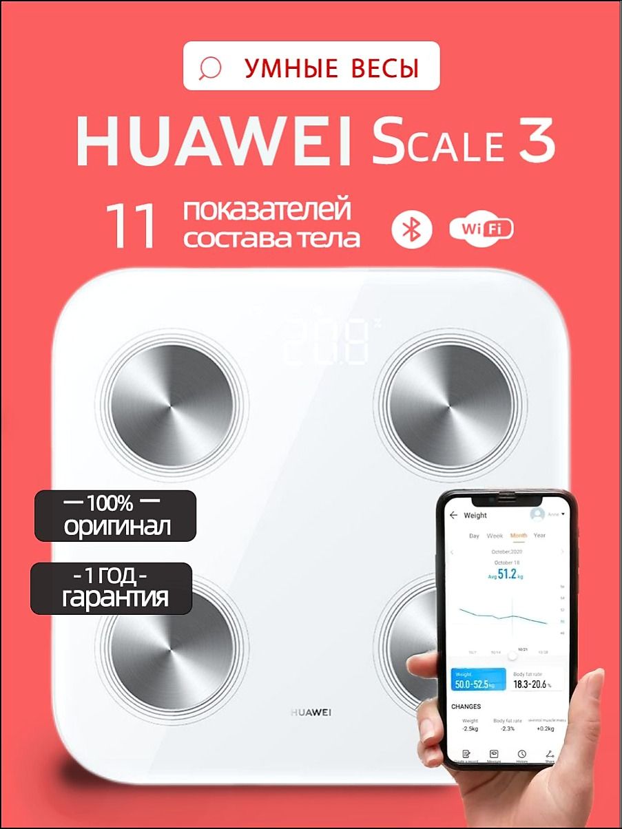 Напольные весы Body Fat Scale 3 электронные, умные, стеклянные_1608671708-v5uh, нагрузка 150 кг, точность 50 г