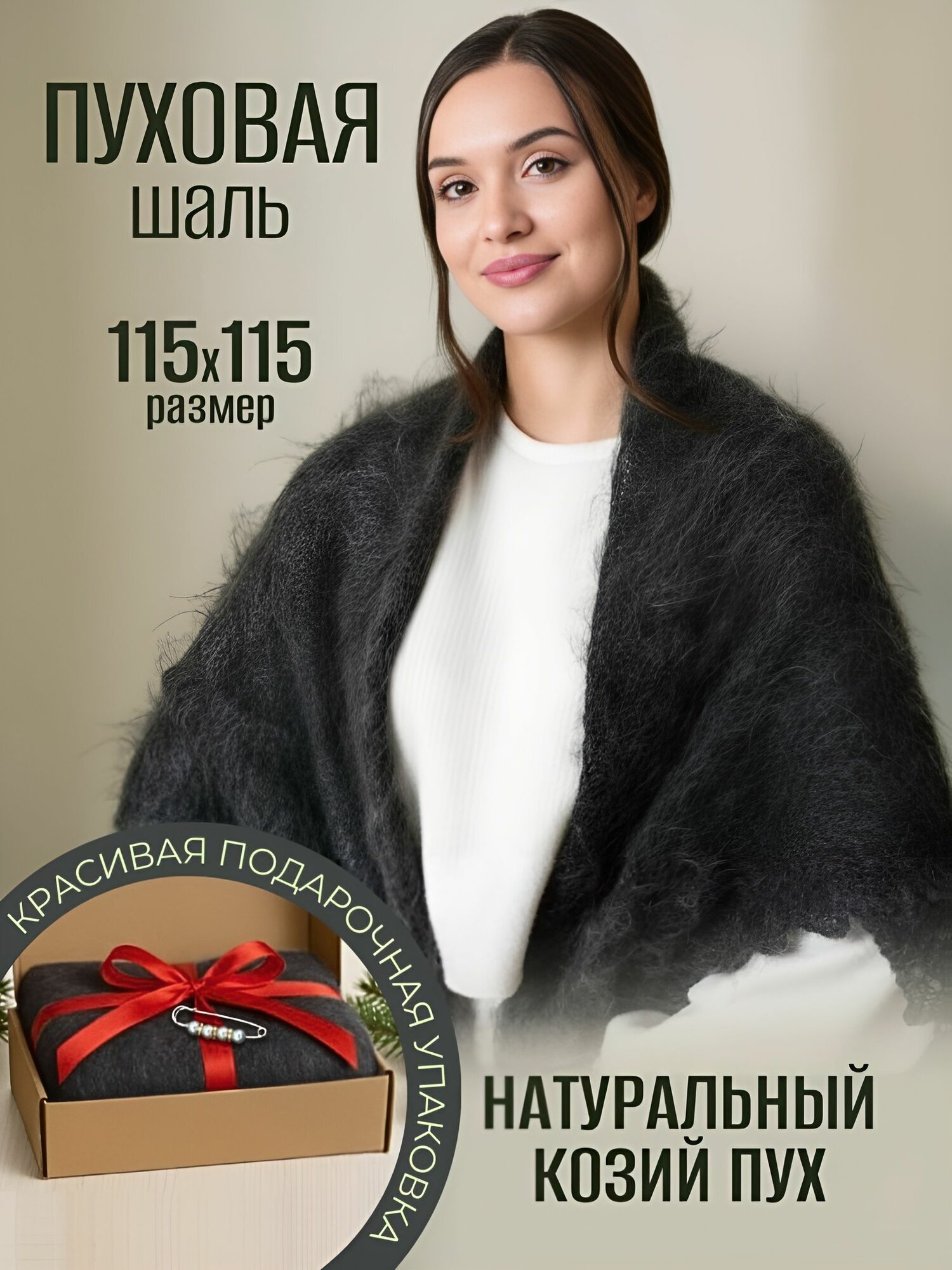 Платок