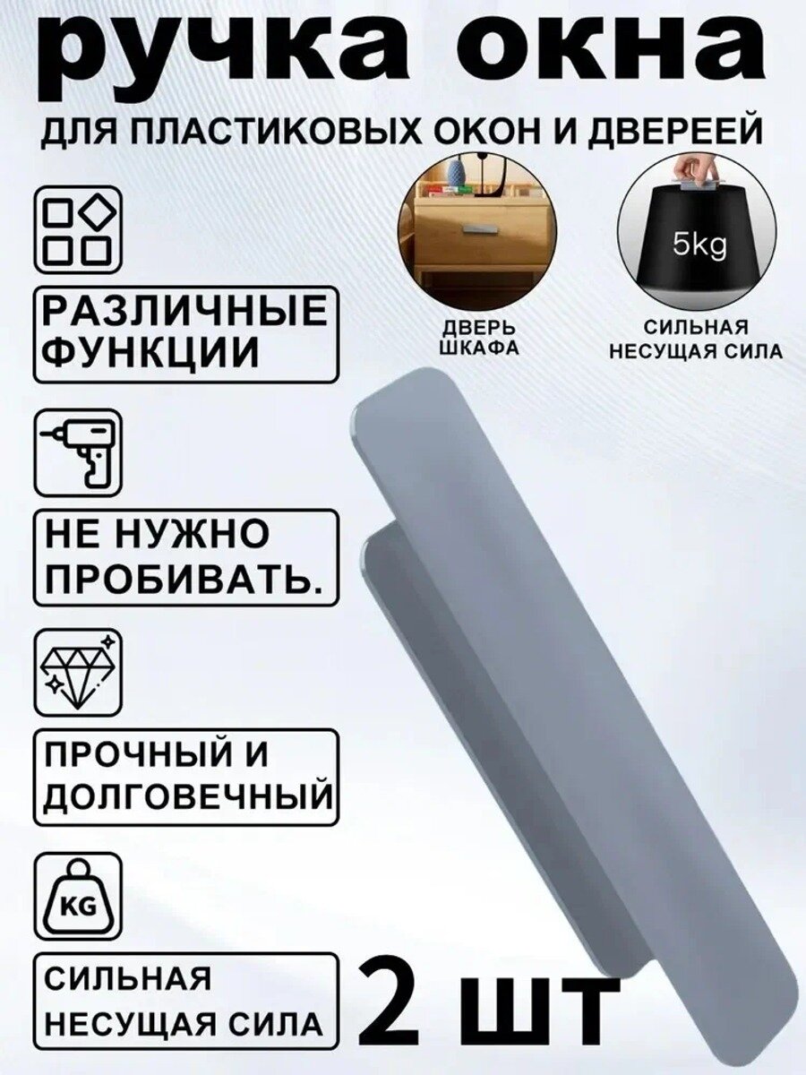 Самоклеящиеся дверные ручки BS78, 2 шт. цвет B, нажимные, крепление на клей
