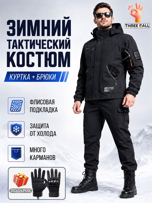 Комплект верхней одежды ROMIKY Осень-зима 2026