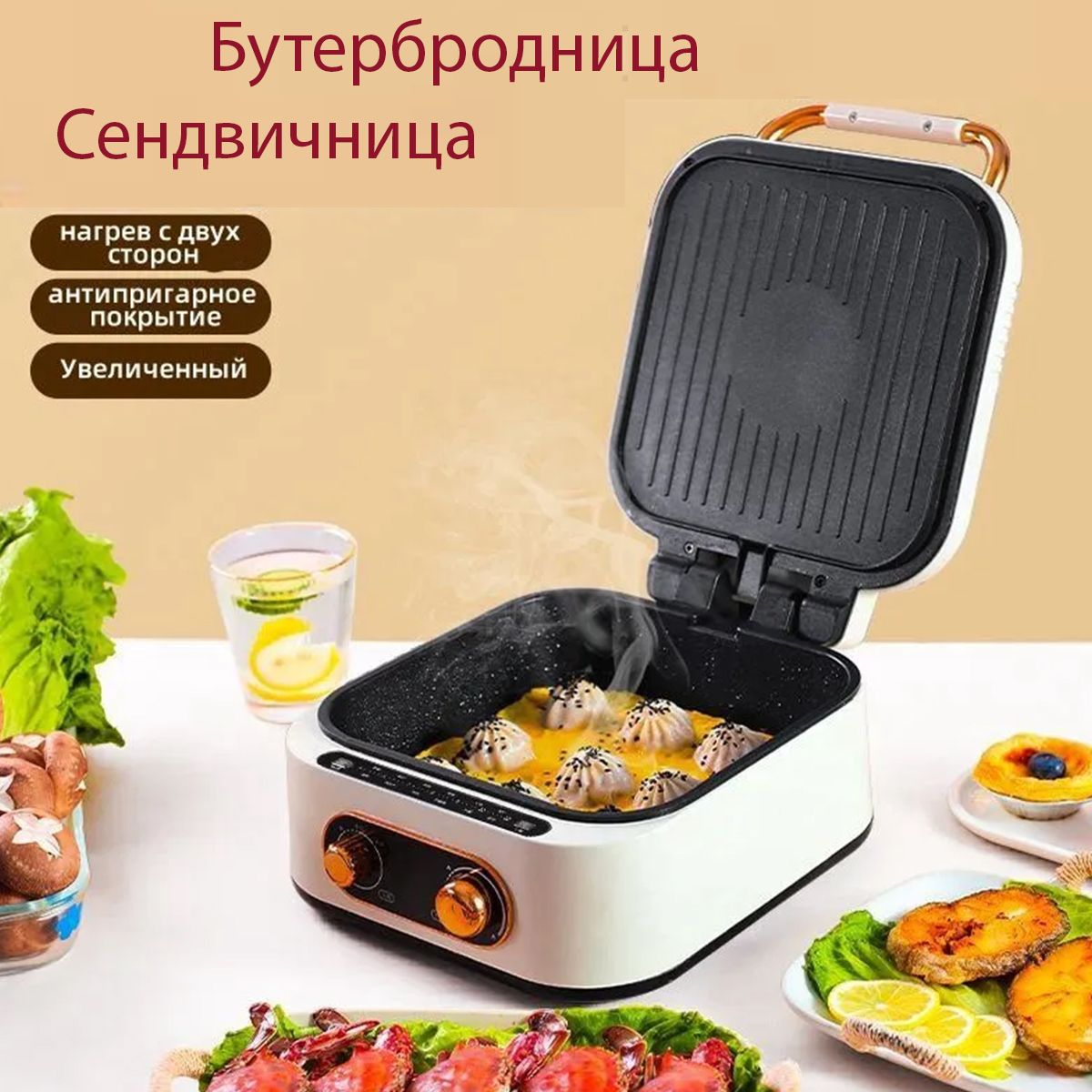 Бутербродница электрическая универсальная /бутербродница-сендвичница электрическая